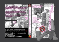 男の娘vsちょっと可愛いお兄さん [Marshmallow Strawberry]