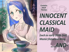 あなたのマリエル [プラオスの壺]