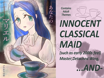 あなたのマリエル [プラオスの壺]