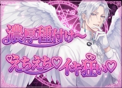 七百年の愛憎処方箋 ～再召喚された聖女は、狂える魔王の玉座でグチョグチョ濃厚種付け～えちえち♡イキ狂い♡ [しまうさぎ]