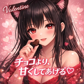 溶けるバレンタイン♡ (1)彼女の手作りチョコを、全部“口移し”で… [桃華のあまあまおなさぽ応援団]