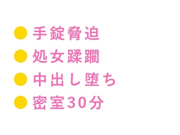 「面会時間は30分だ——お前のカントで時間を延ばしてやる」拘置所の面会室でアクリル板越しに脅されたカントボーイの弁護士見習いが看守の目を盗んで犯される話 [ヘブン]