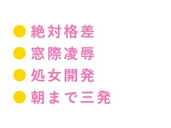 弁償できるのか?」六本木最上階で御曹司にカントを暴かれたベルボーイが夜景の前で三回中出しされる話 [ヘブン]
