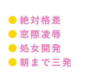 弁償できるのか?」六本木最上階で御曹司にカントを暴かれたベルボーイが夜景の前で三回中出しされる話 [ヘブン]
