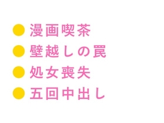 「聞いてただろ?」漫画喫茶の壁越しにカントがバレた僕は朝まで五回中出しされて位置情報を握られた話 [ヘブン]