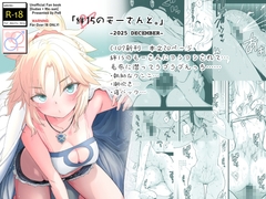 絆15のモーさんと。-2025 DECEMBER- [Peθ]