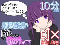 異世界魔法使い路銀を稼ぐために今日も客待ちです [七祖屋]