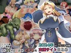 サングリア宮殿2024支援サイトまとめ [サングリア宮殿]