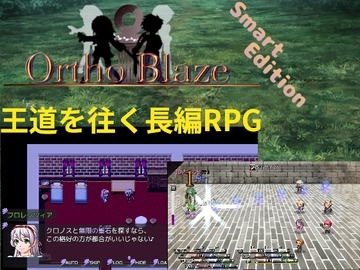 オルト・ブレイズSE [パラケルスス機関]