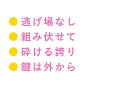 「逃げ場なんかねえよ」格闘家が鍵のかかった控室で、元チャンピオンに組み伏せられるカントボーイ [ヘブン]