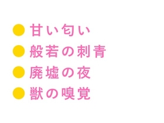 「お前みたいのを、ずっと探してた」廃ビル最上階で元暴走族に見つかった会社員のカントボーイ [ヘブン]