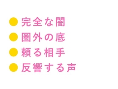 「こっちだよ」廃坑の闇で故意に迷わされた大学院生がガイドにしか頼れないカントボーイ [ヘブン]