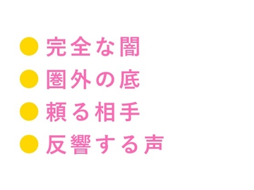 「こっちだよ」廃坑の闇で故意に迷わされた大学院生がガイドにしか頼れないカントボーイ [ヘブン]