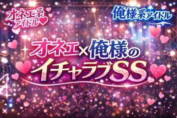 メン地下アイドル！ めろらぶ！ 番外編 みや×ゆきと 「嫉妬」 [犬猫愛好会]