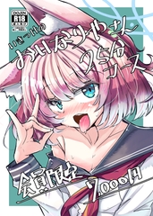 すいーとみるくしぇいく