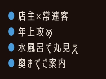見えていますよ、瀬川様 ～水風呂でカントがバレたサウナの夜～ [ヘブン]