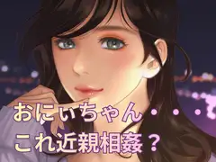 おにぃちゃんとバイクで二人乗り中に後ろからいじわるしちゃう。