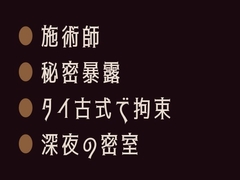 ここ、力抜けないでしょう ～深夜のマッサージ店で施術師に仙骨から暴かれた僕の秘密は、タイ古式の型で何度も開かされる～ [ヘブン]