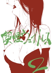 喫煙ウェイトレス その2 [rightreason]