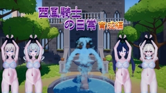 西風騎士の日常 - 育成編 [リトルヒロイン]