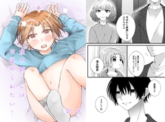 凛太朗くんは可愛がられたい！