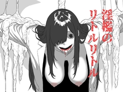 ボクが好きなあの子は鏡の向こうであいつに抱かれる。~淫檻のリトルリトル~