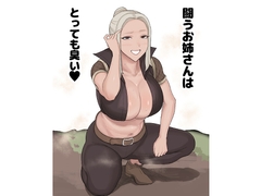 闘うお姉さんはとっても臭い [Meddle]