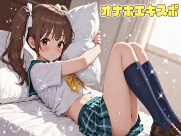 オナホエキスポ [AI漫画倶楽部T]