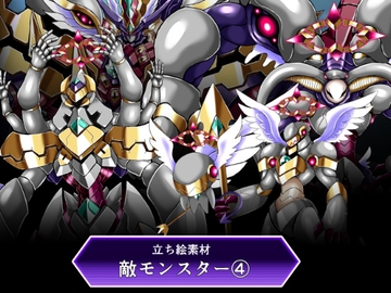 立ち絵素材敵モンスター(4) [ULTRA ○NE]