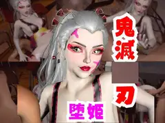 【なんと動画2本】リアルバージョン堕姫でサキュバスプレイと3P動画【鬼滅〇刃】その4