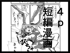 わくわく！?べとべとダンジョン [アニサキスタボールペン]