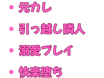 別れた元カレが隣室に住んでいて合鍵で毎晩カントに侵入されて「お前の身体、まだ俺の形してるよ」と壁一枚の距離で五回中出しされて完全に堕ちた話 [ヘブン]