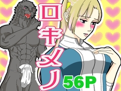 ロキとメノウの聖都巡礼2 [jyanbari]