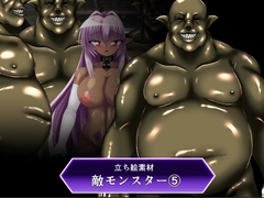 立ち絵素材敵モンスター(5) [ULTRA ○NE]