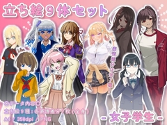 【立ち絵素材集】学生_女性_9体_差分有り [とんがりスタジオ]