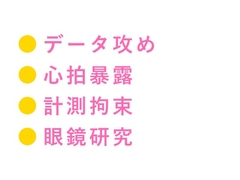 深夜のスポーツ科学研究室で心拍モニターと筋電計を付けたまま興奮パターンを見抜かれたカントボーイ陸上部員が三回中出しされて実験体に堕とされる話 [ヘブン]