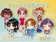 【デフォルメ素材集】運動部1_6体_差分有り [とんがりスタジオ]