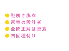 閉館後の脱出ゲームで謎を解くたびに脱がされたカントボーイが最終部屋で天才設計者に正解は俺に堕ちることだと四回中出しされる話 [ヘブン]