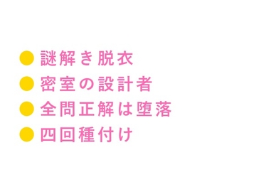 閉館後の脱出ゲームで謎を解くたびに脱がされたカントボーイが最終部屋で天才設計者に正解は俺に堕ちることだと四回中出しされる話 [ヘブン]