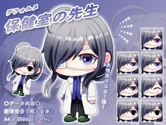 【デフォルメ素材】保健室の先生_男性_眼帯_差分有り [とんがりスタジオ]