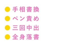 「生命線、ここで終わってるな」路地裏の手相書き換え師にペンで全身に線を引かれ三回中出しで未来ごと塗り潰される話 [ヘブン]
