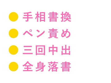 「生命線、ここで終わってるな」路地裏の手相書き換え師にペンで全身に線を引かれ三回中出しで未来ごと塗り潰される話 [ヘブン]