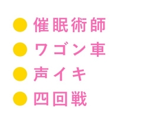 「消してください」深夜の公園で路上マジシャンに催○をかけられ四回中出しで完堕ちした話 [ヘブン]