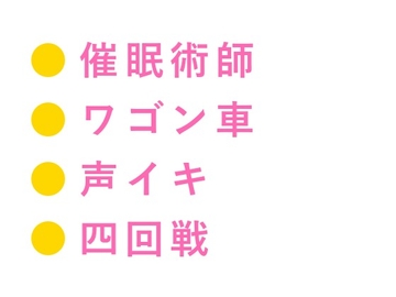 「消してください」深夜の公園で路上マジシャンに催○をかけられ四回中出しで完堕ちした話 [ヘブン]