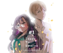 7daysToSwerve～私からの7日間の贈り物～#1 [瀬野部屋]