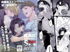 天才魔術師にSAMEN～精液は魔力の塊～ [ぽんこつメガネ]