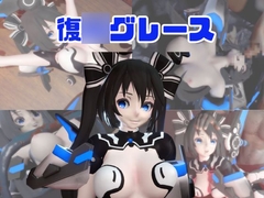 【動画4本】復○グレースが拘束プレイしたり廃屋でプレイする動画パック [パラレル]