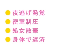 「逃げたいなら俺を越えてみろ」夜逃げ先のコンテナで元格闘家に見つかったカントボーイが350回の返済を突きつけられる話 [ヘブン]