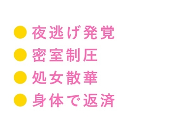 「逃げたいなら俺を越えてみろ」夜逃げ先のコンテナで元格闘家に見つかったカントボーイが350回の返済を突きつけられる話 [ヘブン]