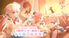 解灵少女:废校 [猫猫子集团]